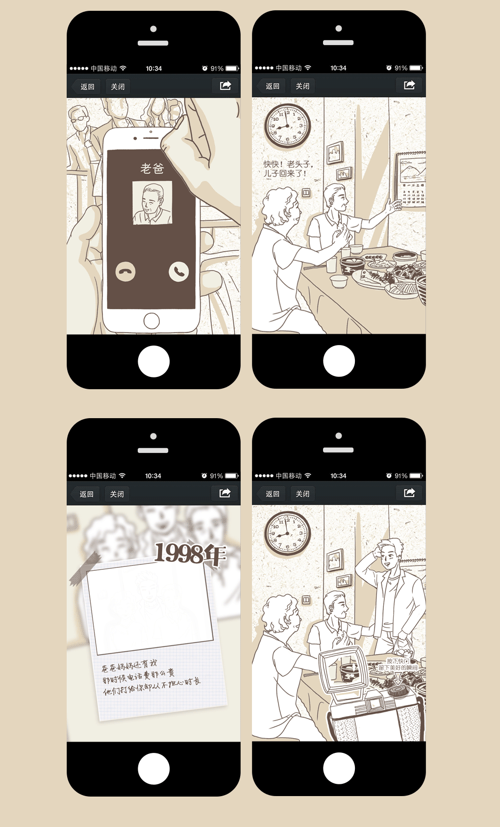 H5-2015感恩节双屏互动