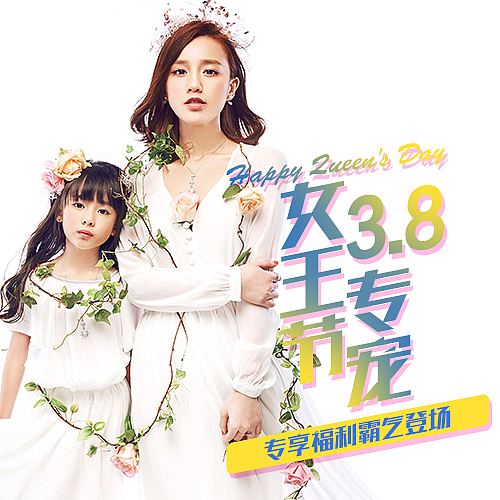 活动页面设计（图ZODM3Mjk4NzY=） - 电商 - 站酷设计师LLJQ_720原创素材 - 站酷ZCOOL