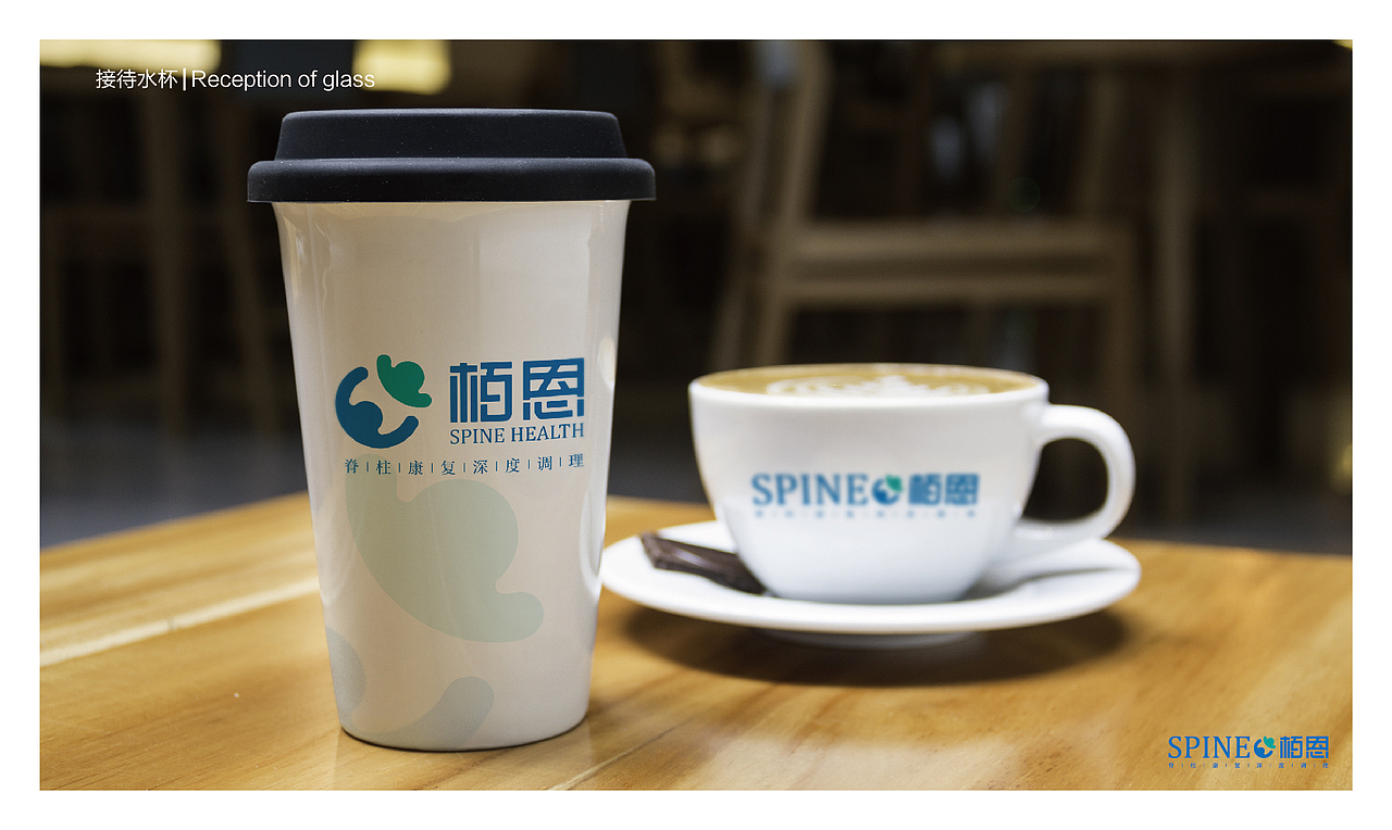 栢恩 脊柱康复中心 第一轮方案（图ZODg2NDM4MzI=） - 品牌 - 站酷设计师隐山I品牌策划I原创素材 - 站酷ZCOOL