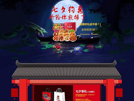 坚果专题页