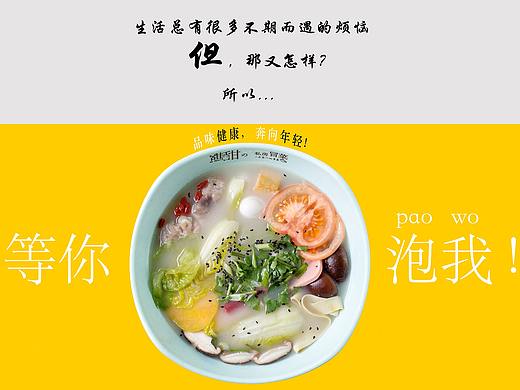 私房青春冒菜......