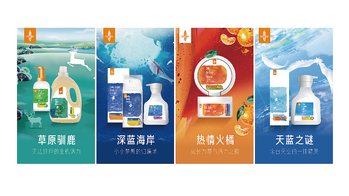 婴儿洗护用品系列海报（图ZMTE1NDE3NDMy） - 海报 - 站酷设计师茉葉原创素材 - 站酷ZCOOL