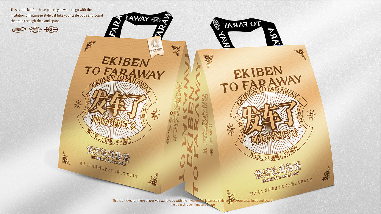 【餐饮设计】银河铁道物语 ｜日式铁道美味专营（图ZMzMwMDIxOTYw） - 品牌 - 站酷设计师环球去野WINGCC原创素材 - 站酷ZCOOL