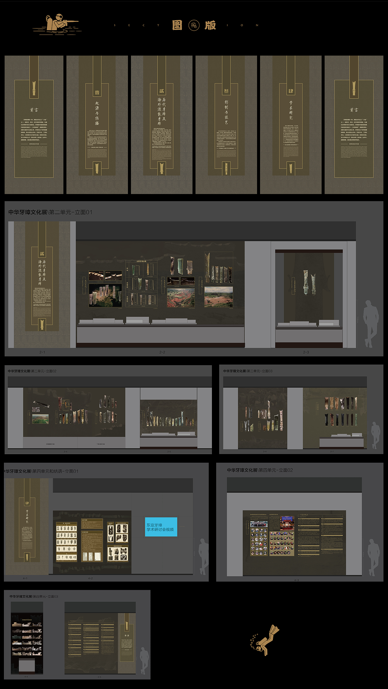 郑州市文物考古研究院——中华牙璋专题展（图ZMzE1OTM1NTk2） - 其他平面 - 站酷设计师咣当瓶子原创素材 - 站酷ZCOOL