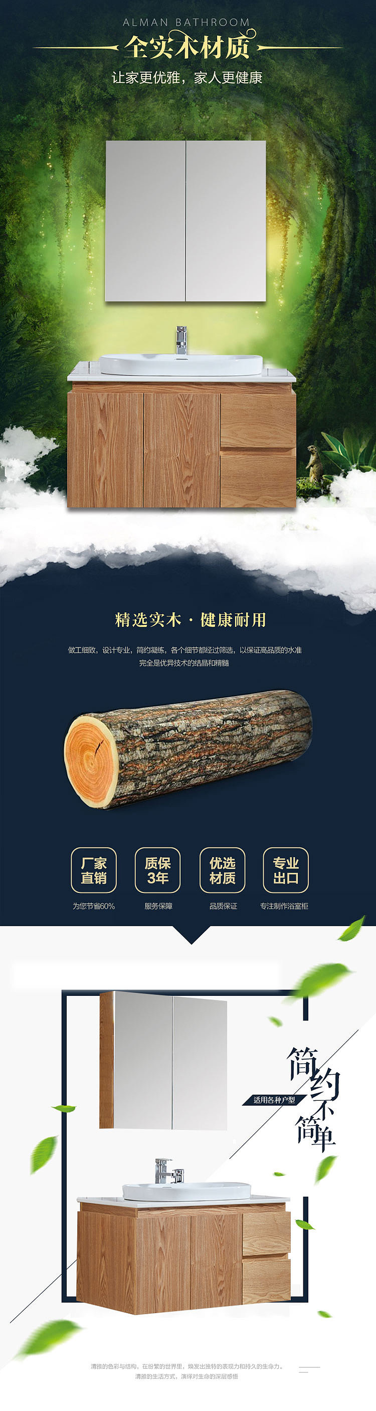 实木柜详情页（图ZNjgyMjkxNTI=） - 电商 - 站酷设计师电商设计师洛洛原创素材 - 站酷ZCOOL