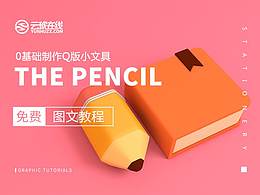 c4d教程