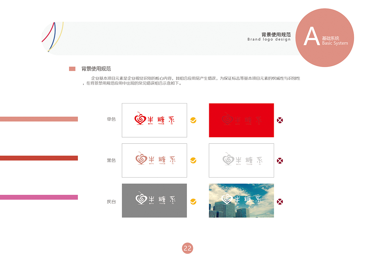 VI视觉识别系统