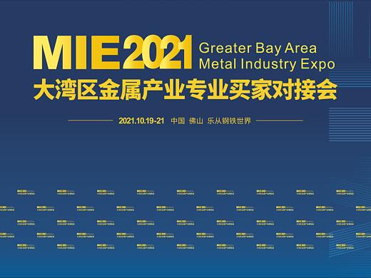 金屬博覽會(huì)（個(gè)人主頁-ZNTY1NTk0NzY=） - 展陳設(shè)計(jì) - 站酷設(shè)計(jì)師原大帥原創(chuàng)素材 - 站酷ZCOOL