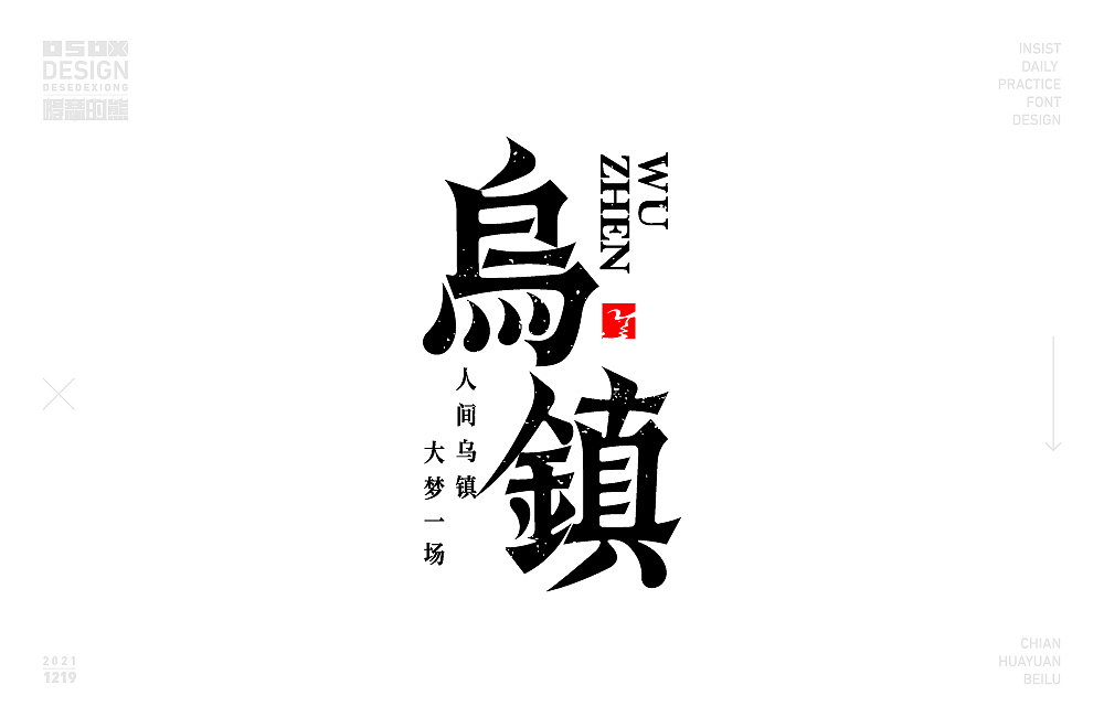 字体帮第2123篇