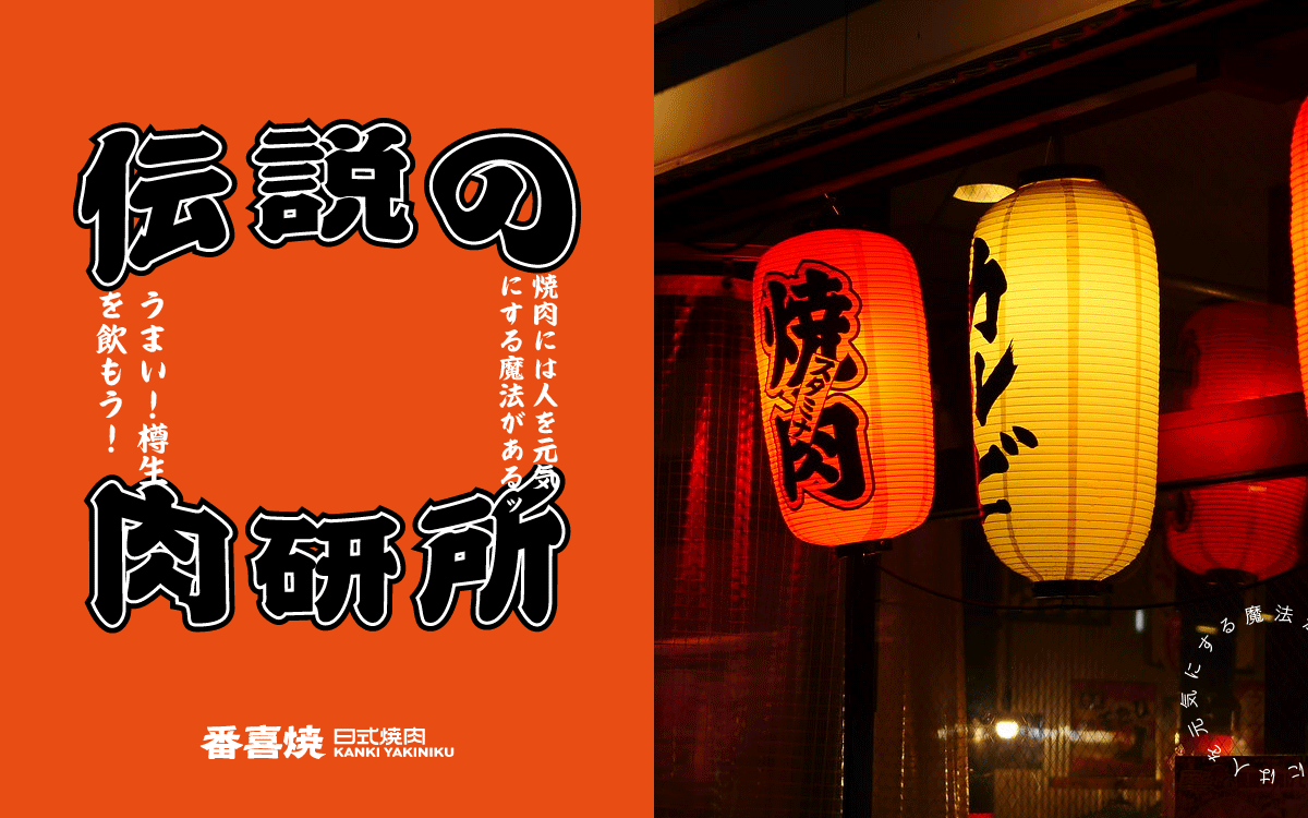 餐饮日式烧肉品牌 VI设计 -番喜焼（图ZMjg0NjU5NzM2） - 品牌 - 站酷设计师Xiao_Ruan原创素材 - 站酷ZCOOL