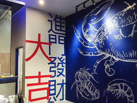 汕头海鲜生腌店墙绘 / 室内装修壁画 / 餐饮文字壁画