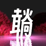 熊得像猫的头像