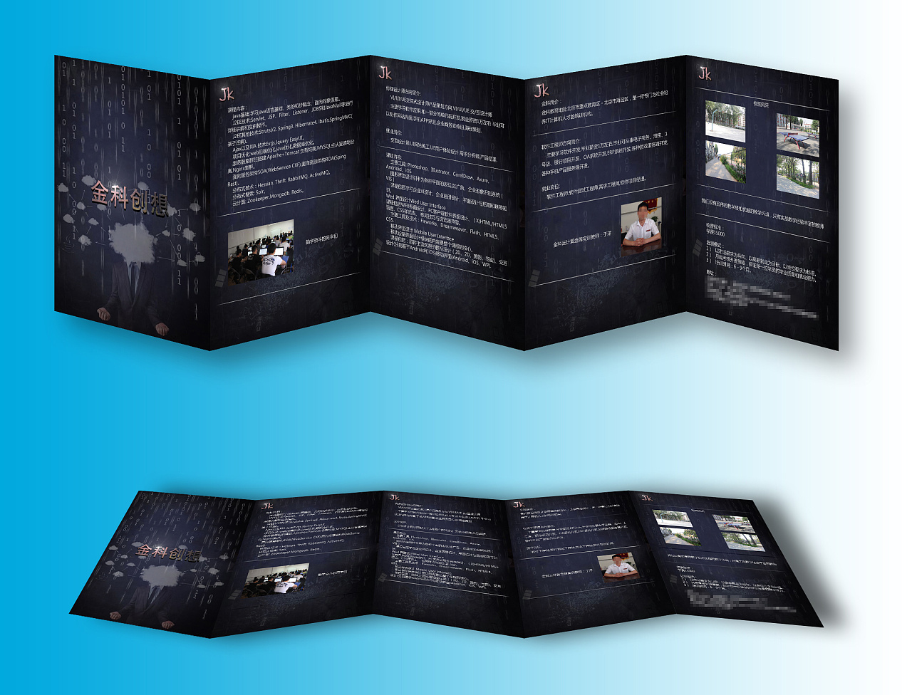 电视媒体五折页排版设计|平面|书籍/画册|hazel君君 - 原创作品 - 站酷 (ZCOOL)