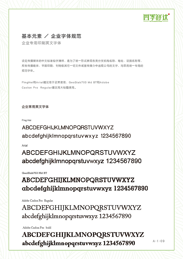 logo手册（图ZODAzNjU5ODg=） - 品牌 - 站酷设计师钟夫子原创素材 - 站酷ZCOOL