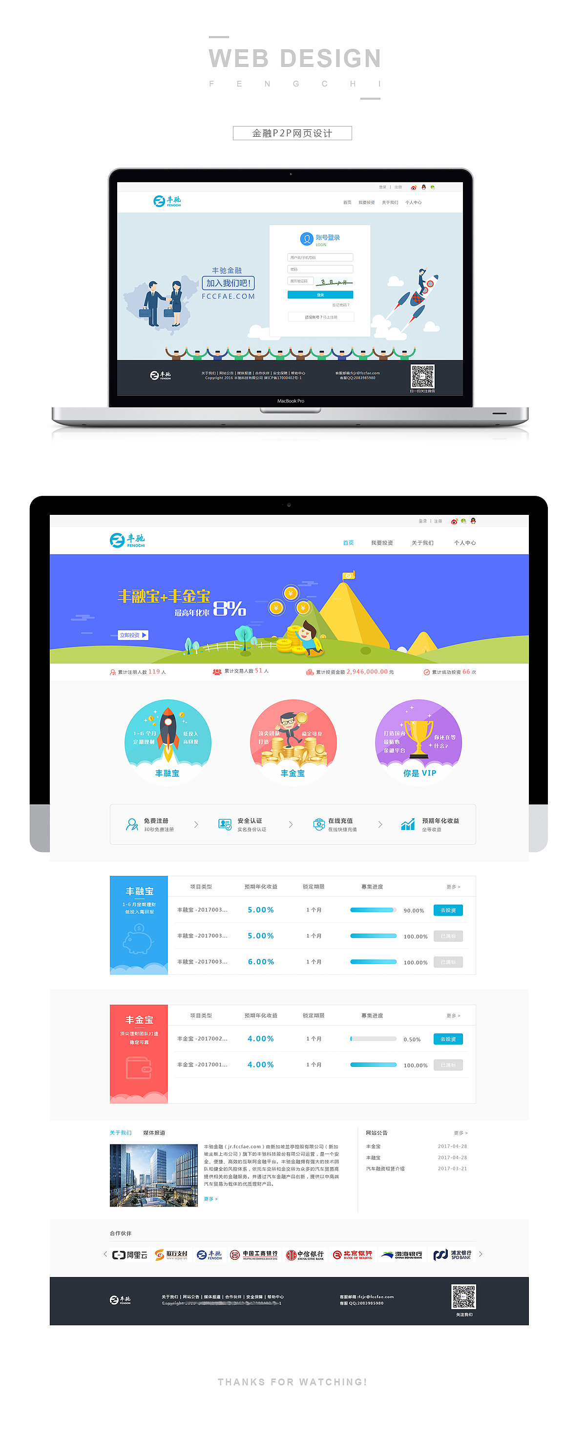 金融 企业官网-简约web网页设计-已上线