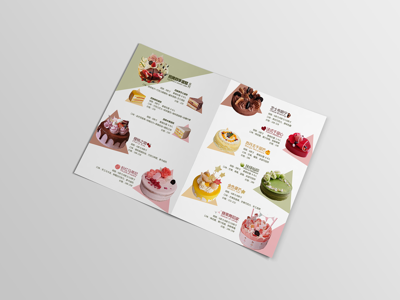 蛋糕甜品折页|宣传单|dm单