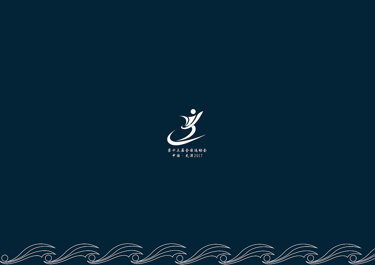 第十三届全运会VI指导手册