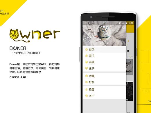 【owner】宠物APP练习