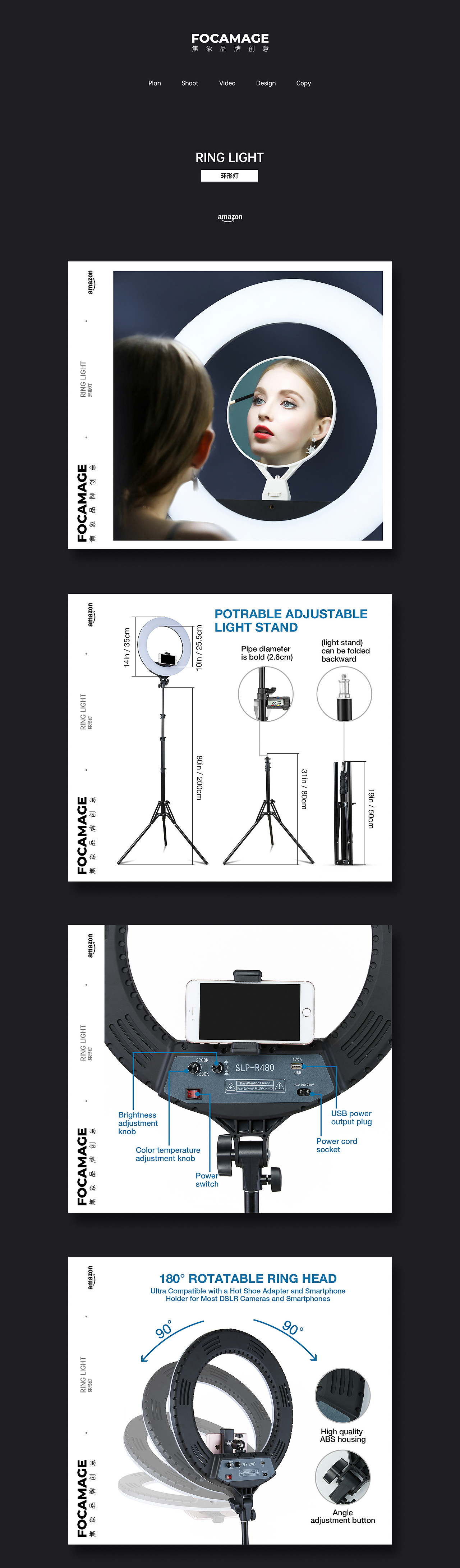 亚马逊案例-主播补光灯︱焦象品牌创意
