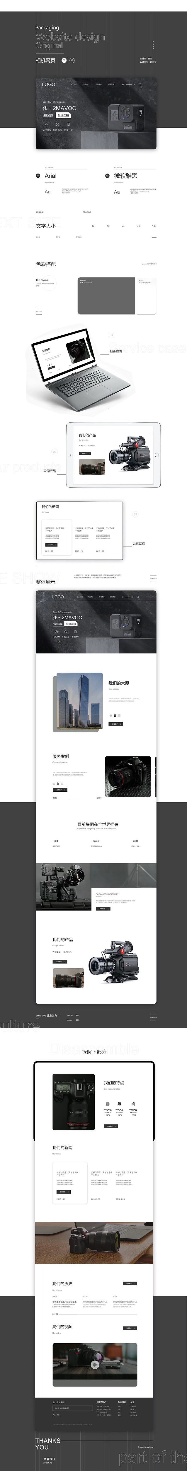相机企业站（图ZMzAyODM0MjAw） - 企业官网 - 站酷设计师云毅设计原创素材 - 站酷ZCOOL