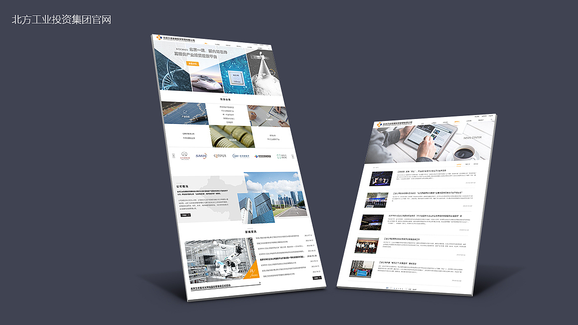 北工投官网