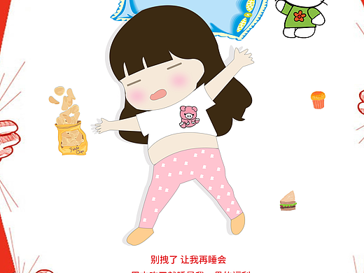 周末生活（个人主页-ZMjM5NDc5NTI=） - 其他UI - 站酷设计师畅里婷原创素材 - 站酷ZCOOL