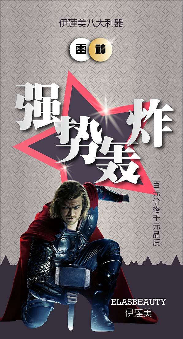 八大利器（图ZOTI0ODY5MTI=） - 海报 - 站酷设计师512289280原创素材 - 站酷ZCOOL