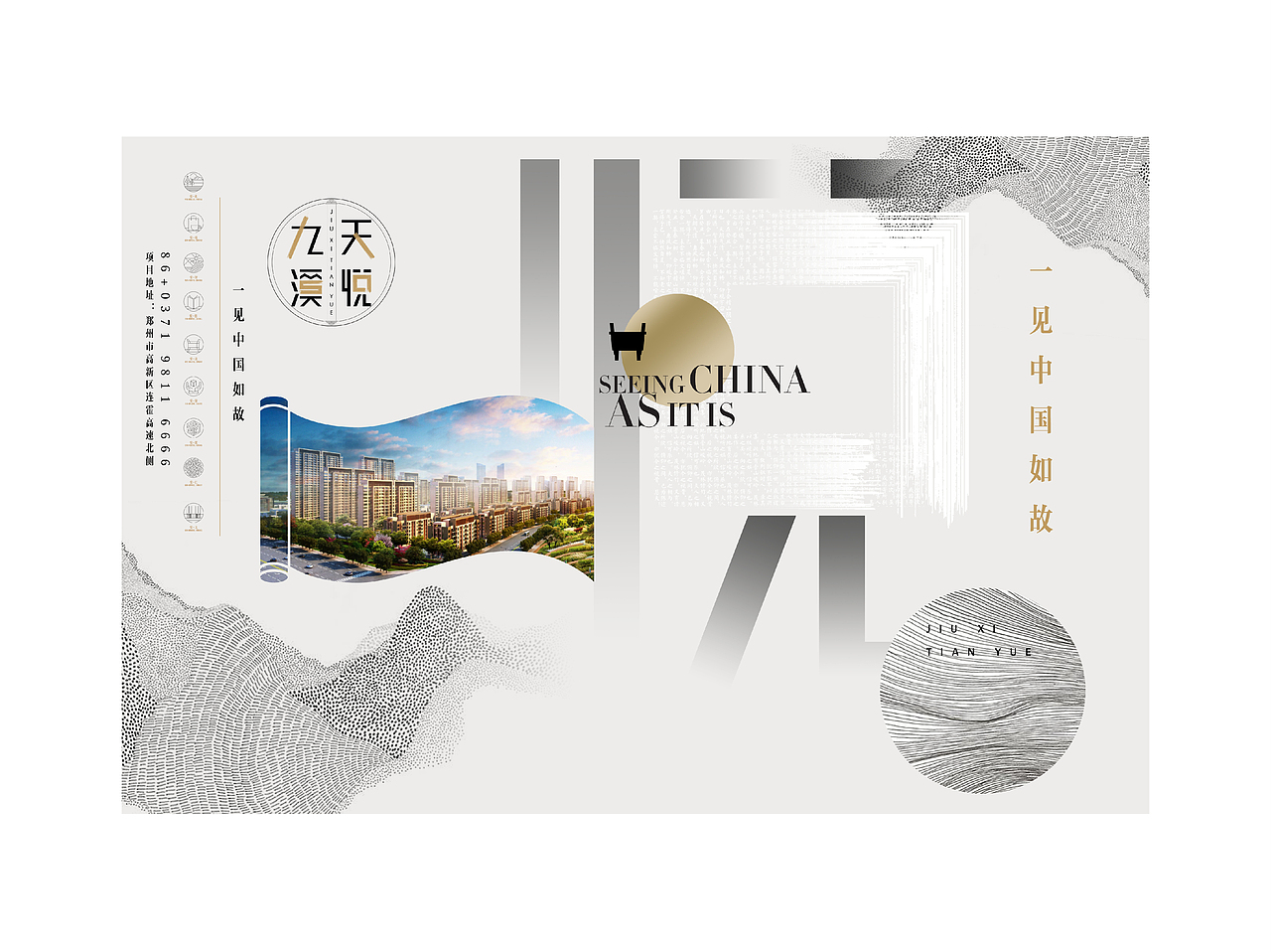 -新中式地产提报-（图ZMTI2NDk1Nzc2） - 品牌 - 站酷设计师hadshen原创素材 - 站酷ZCOOL