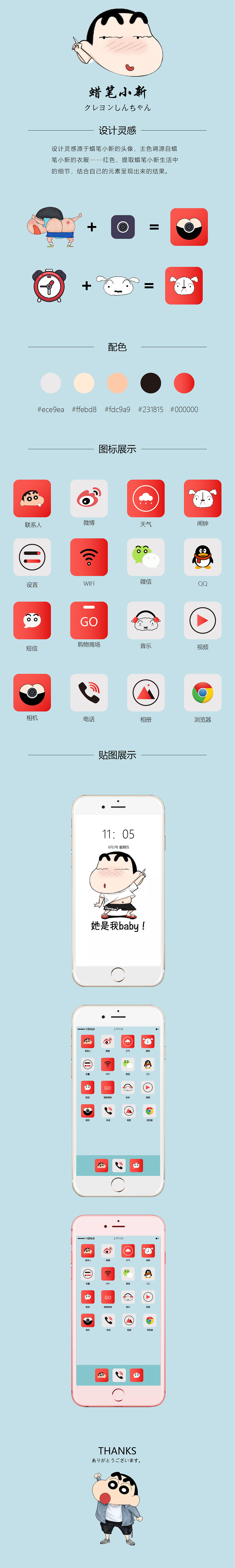 手机主题（图ZMTI4NjEyODA0） - 图标 - 站酷设计师快乐的小蝌蚪原创素材 - 站酷ZCOOL