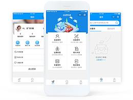 APP物流