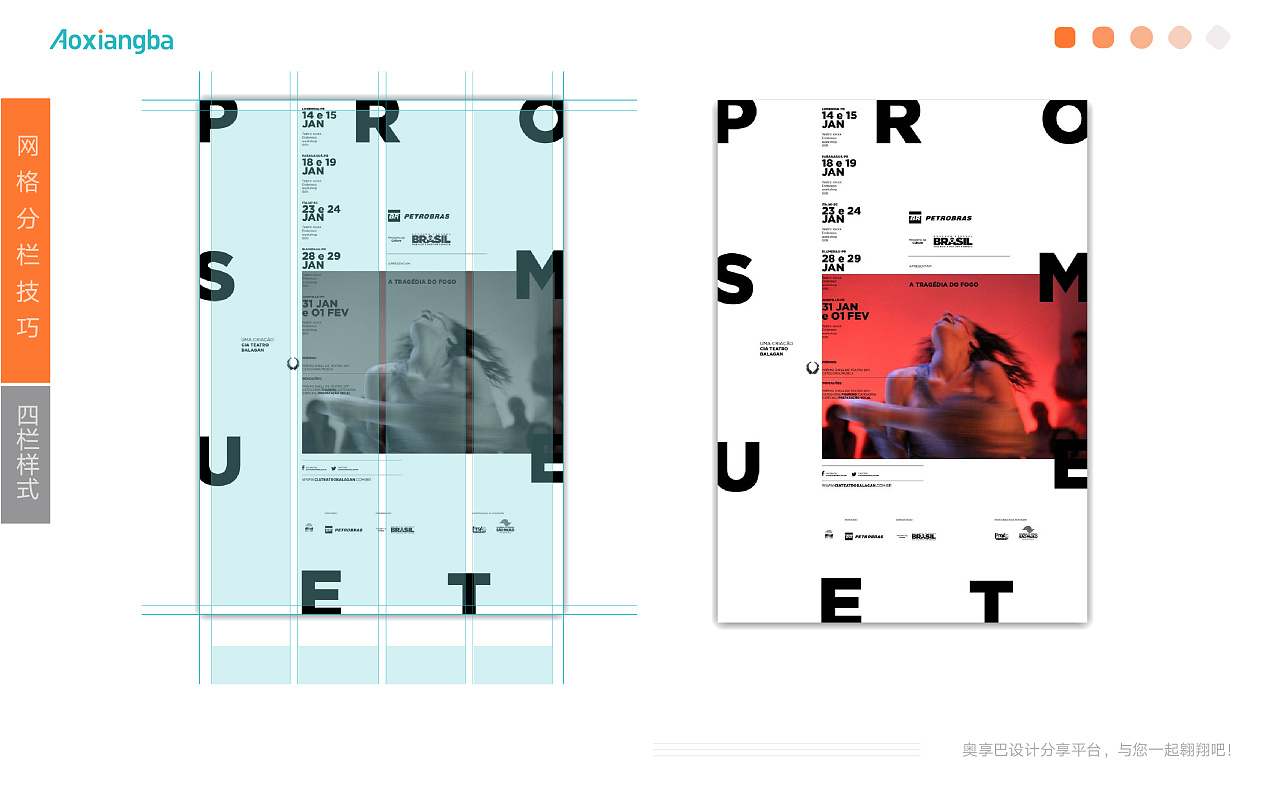 网格排版加薪利器