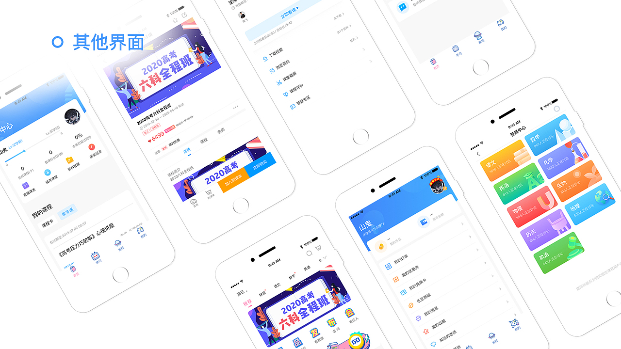 作品集（图ZMTY0OTUxMzky） - 其他UI - 站酷设计师风如来原创素材 - 站酷ZCOOL