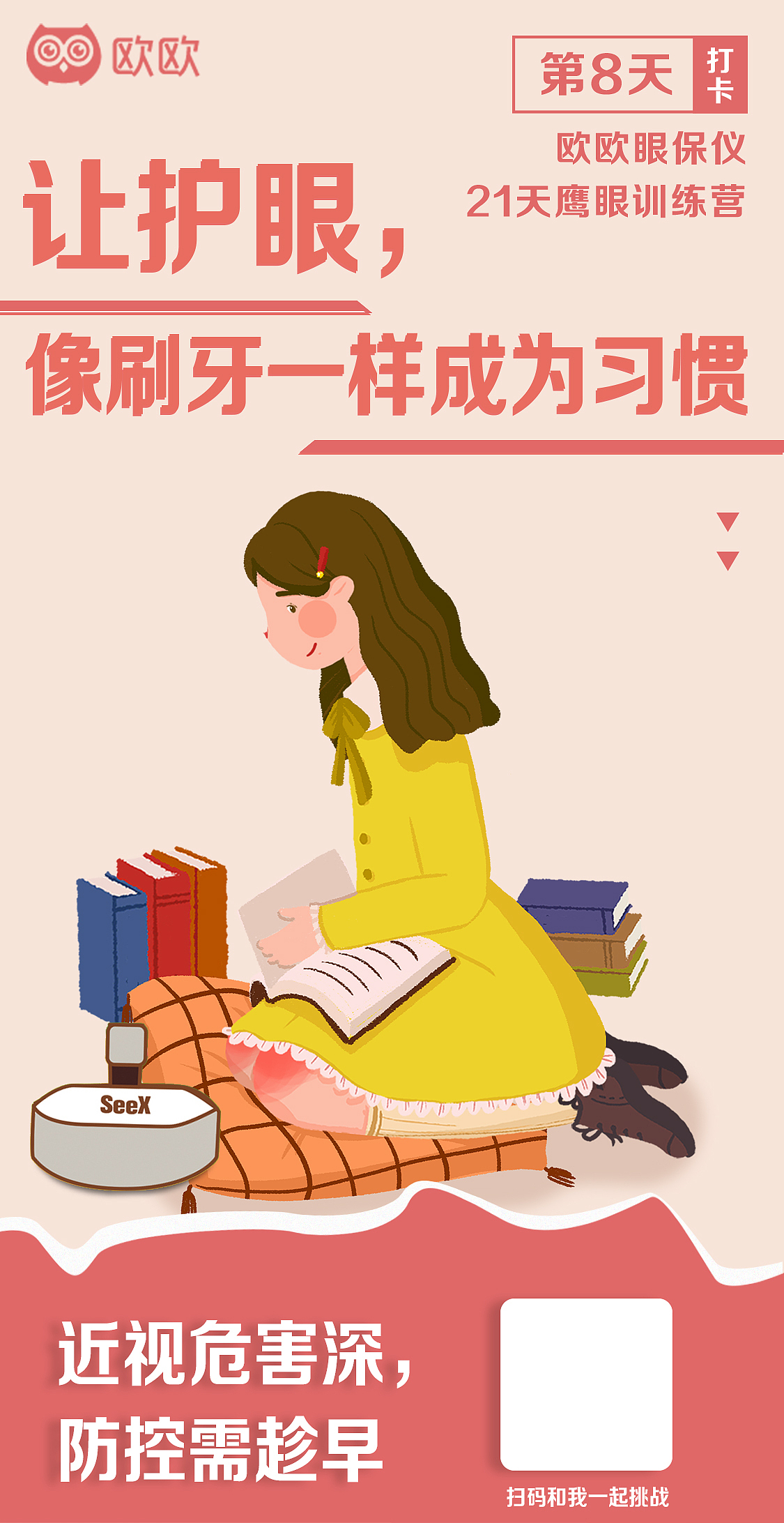 21天打卡（图ZMjI4Njk1NDIw） - 海报 - 站酷设计师一念丶原创素材 - 站酷ZCOOL