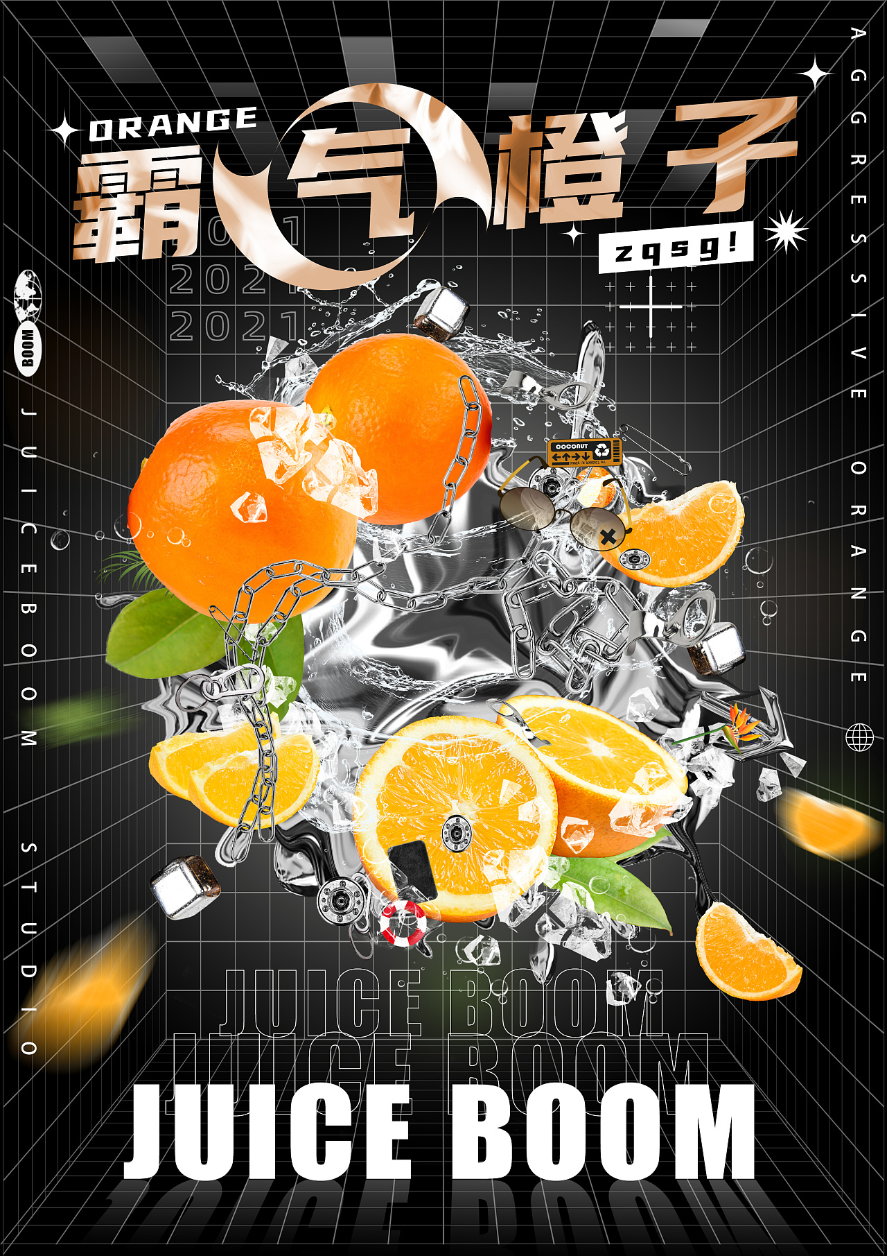 juiceboom果汁爆炸系列海报|平面|海报|小火车南方开 - 原创作品