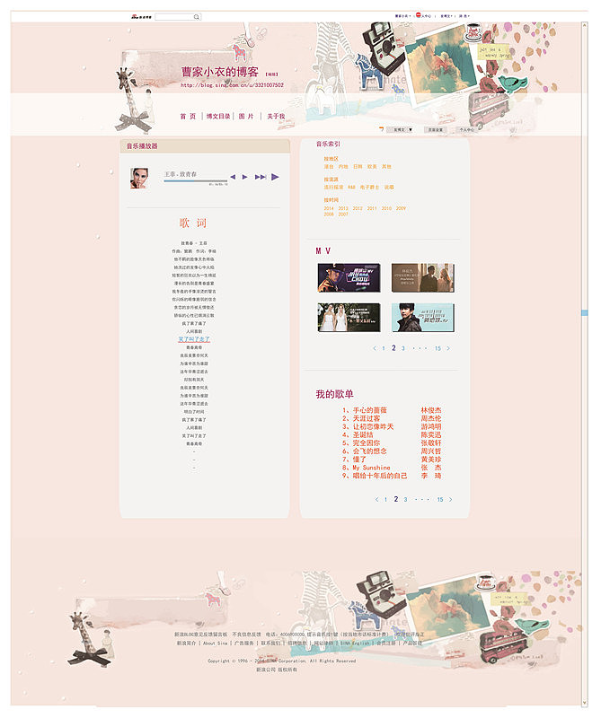 “音乐”界面