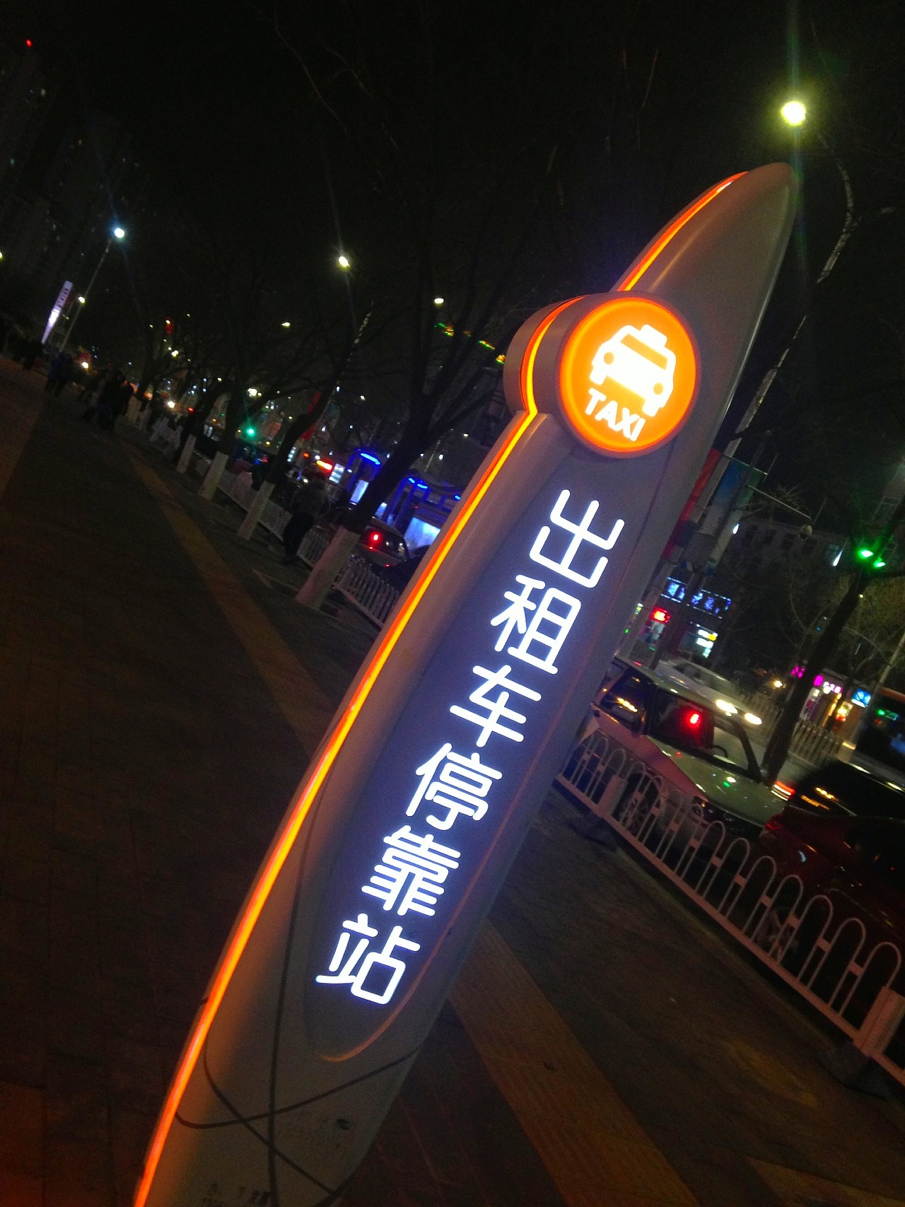 出租车停靠站