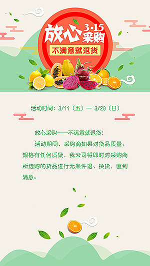 商品活动页面（图ZNDYwNDk0MTI=） - 其他平面 - 站酷设计师weibingjie0306原创素材 - 站酷ZCOOL