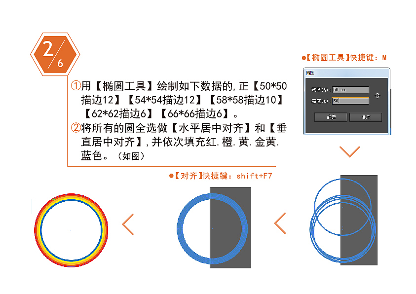Ai基础教程/如何绘制彩虹图标（图ZNjU3OTg2ODg=） - 图案 - 站酷设计师格律设计原创素材 - 站酷ZCOOL