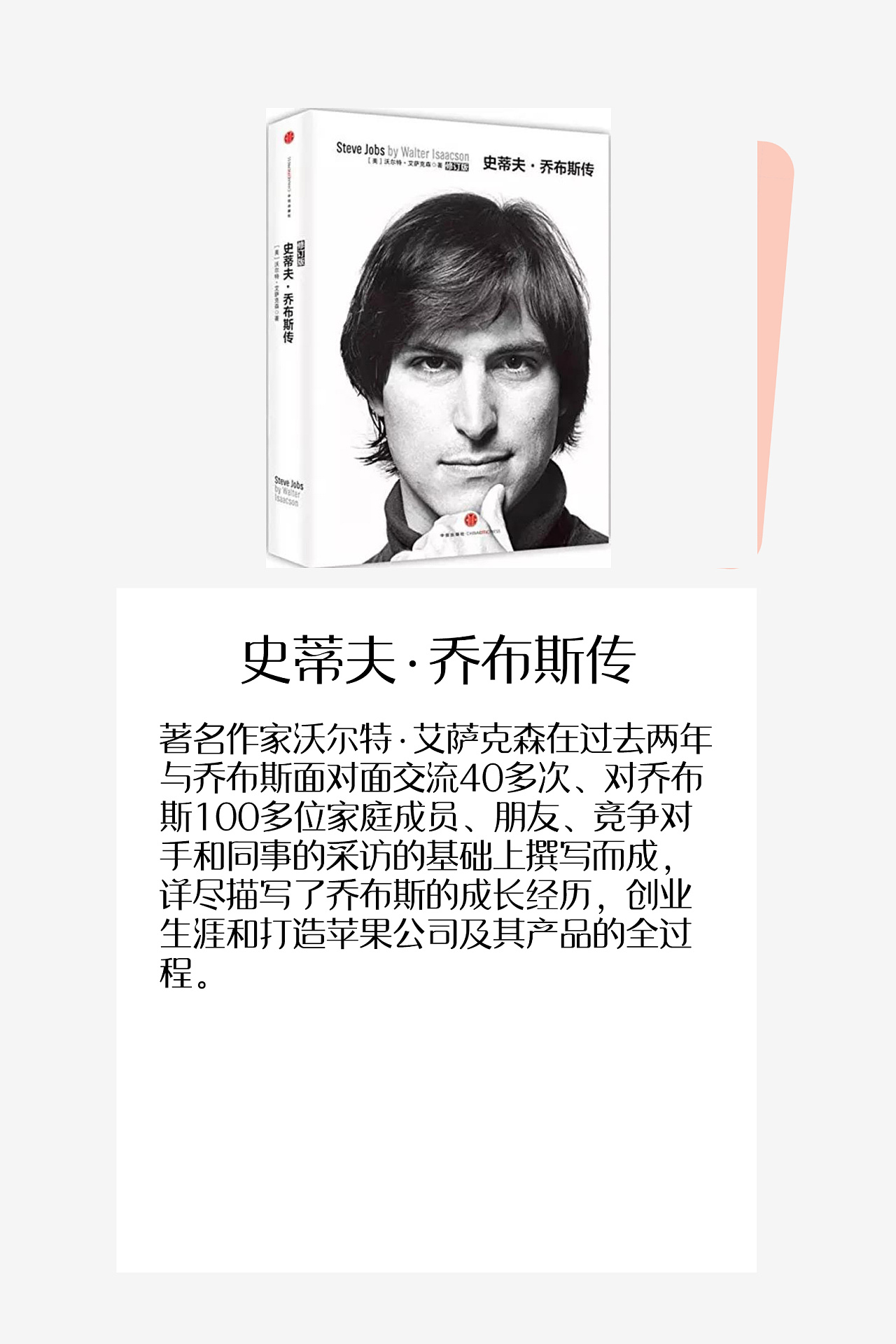 这7本经典人物传记,带你走出人生迷茫