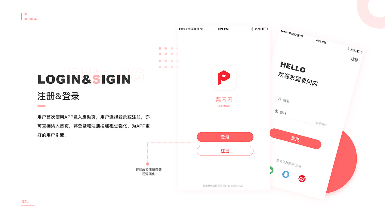 最新班次移动端作品展示（图ZMTkzMjc0MDg0） - APP界面 - 站酷设计师新像素UI教育原创素材 - 站酷ZCOOL