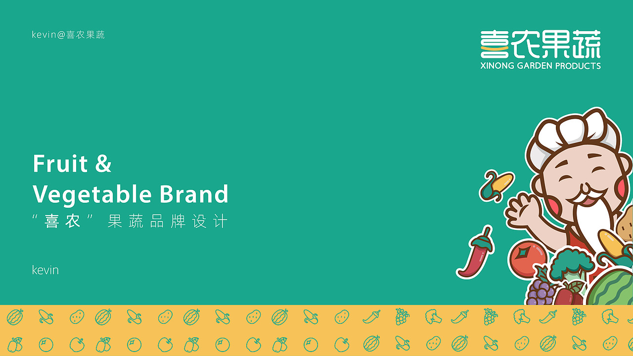 喜农果蔬品牌设计-IP形象设计