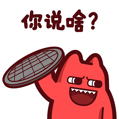 魔鬼猫表情（图ZMjQzNjIxMTYw） - 网络表情 - 站酷设计师魔鬼猫原创素材 - 站酷ZCOOL