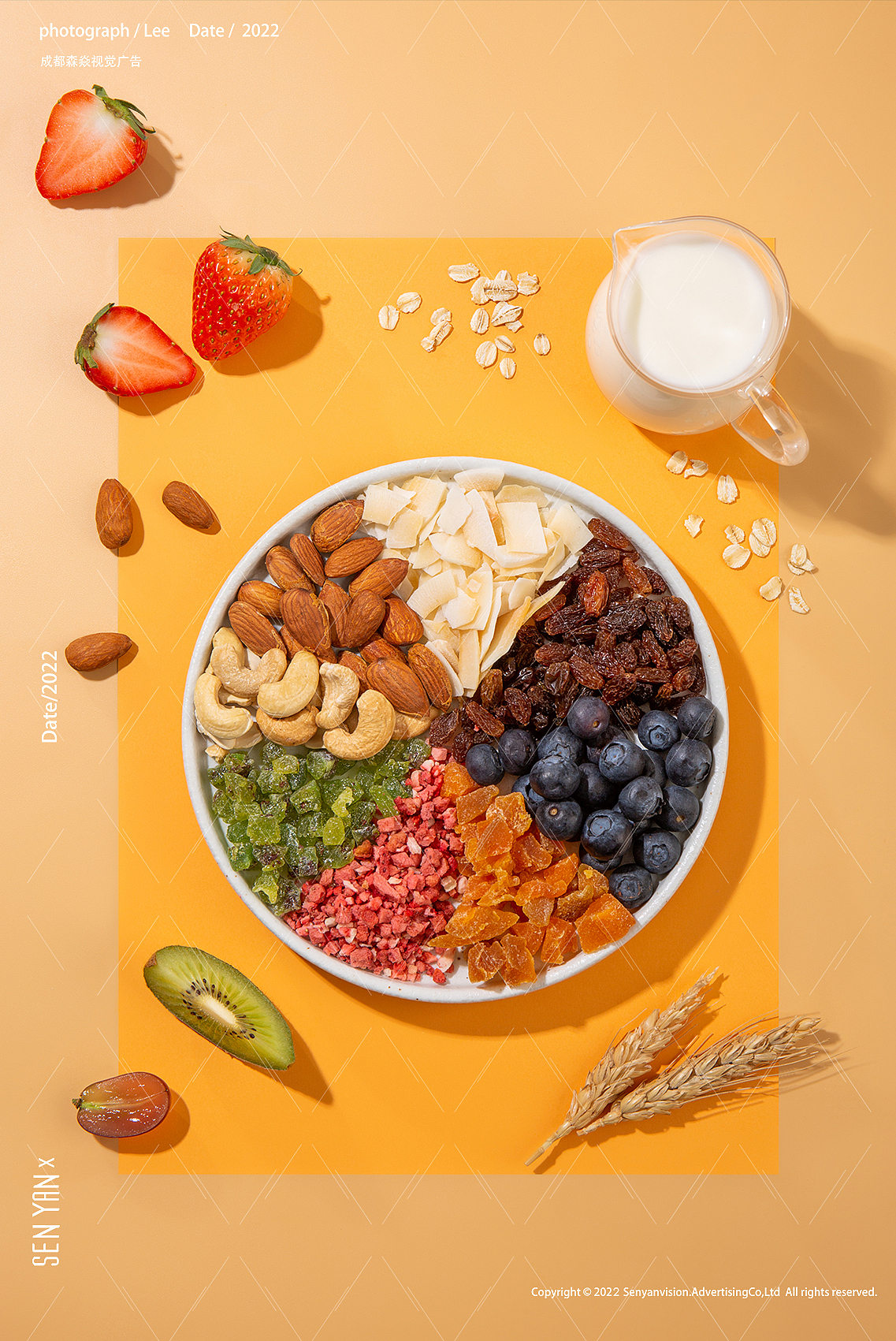 荣怡燕麦片✖️森焱视觉