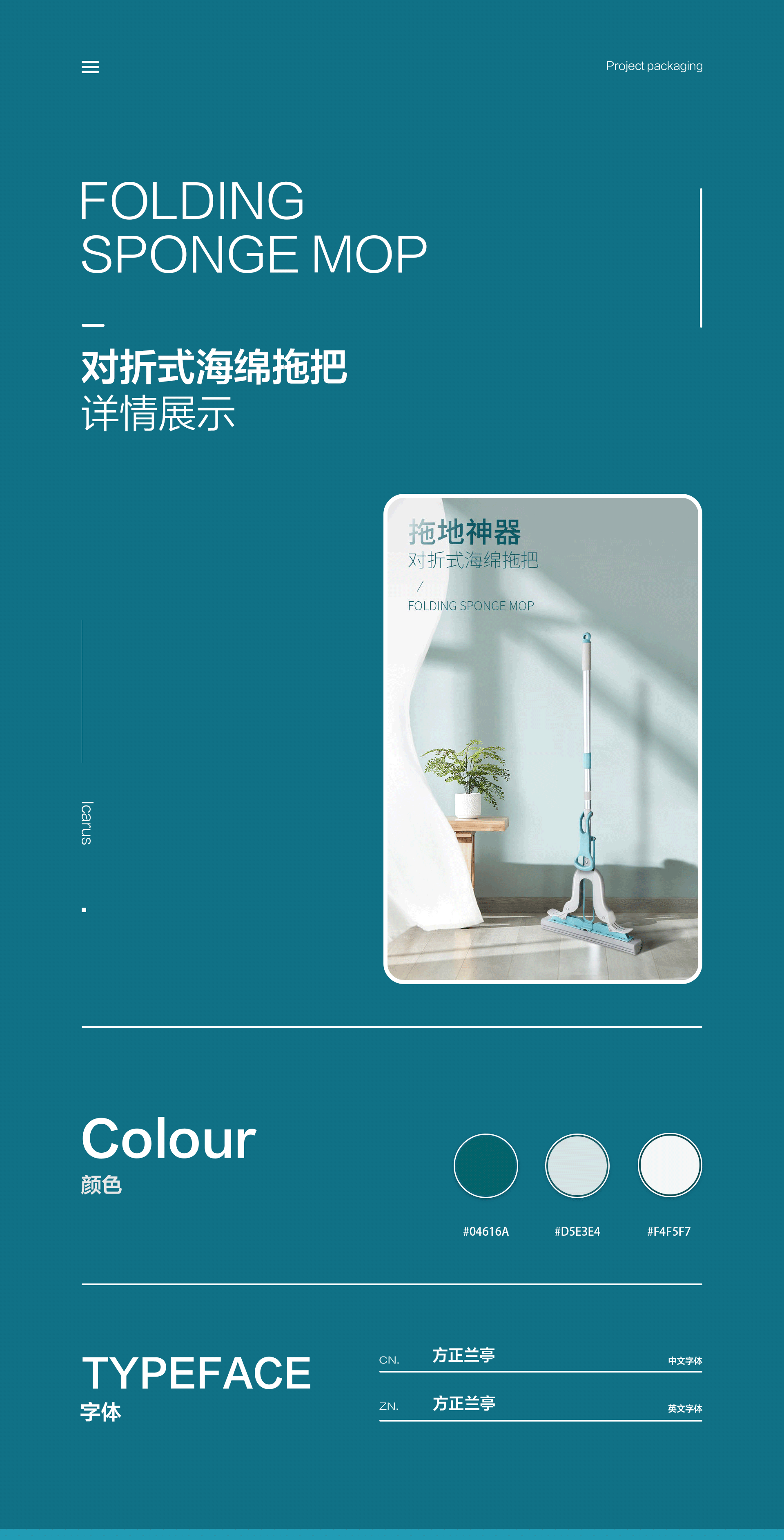 详情页X3（图ZMjk1MTc3MjUy） - 电商 - 站酷设计师孤余原创素材 - 站酷ZCOOL