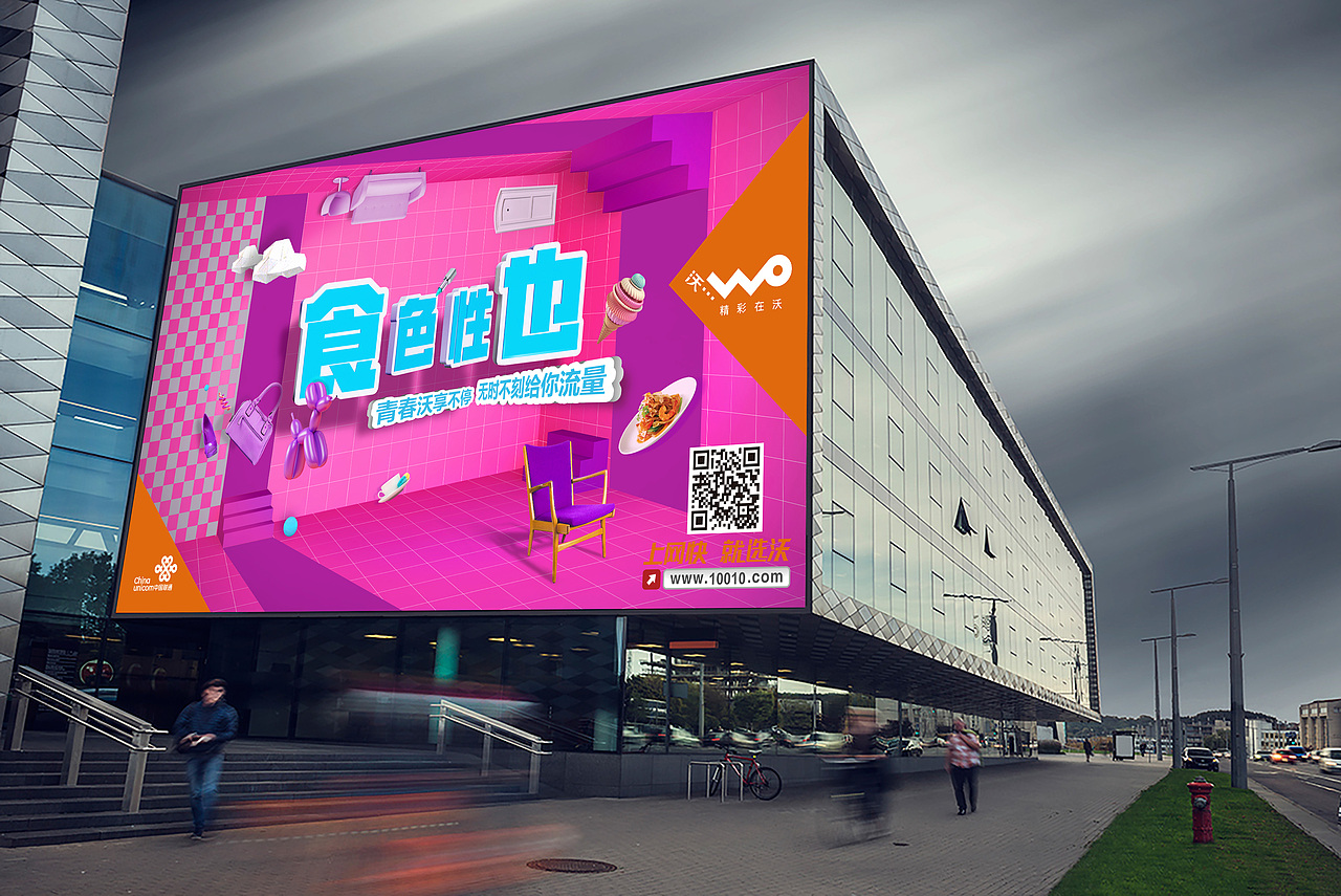 联通提案两则（图ZNjM1NjQ1Mjg=） - 宣传物料 - 站酷设计师李鹤麒原创素材 - 站酷ZCOOL