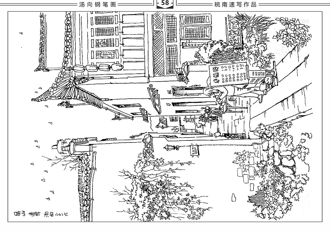 新《屏山速写》2019改版电子书全本（图ZMTUwNDgxMDAw） - 绘画 - 站酷设计师汤向钢笔画原创素材 - 站酷ZCOOL