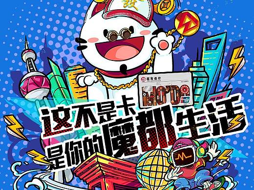 MODU卡 主视觉设计 宣传及UI界面展示（个人主页-ZNDcyNjkzNzI=） - 宣传物料 - 站酷设计师脱线昆布原创素材 - 站酷ZCOOL