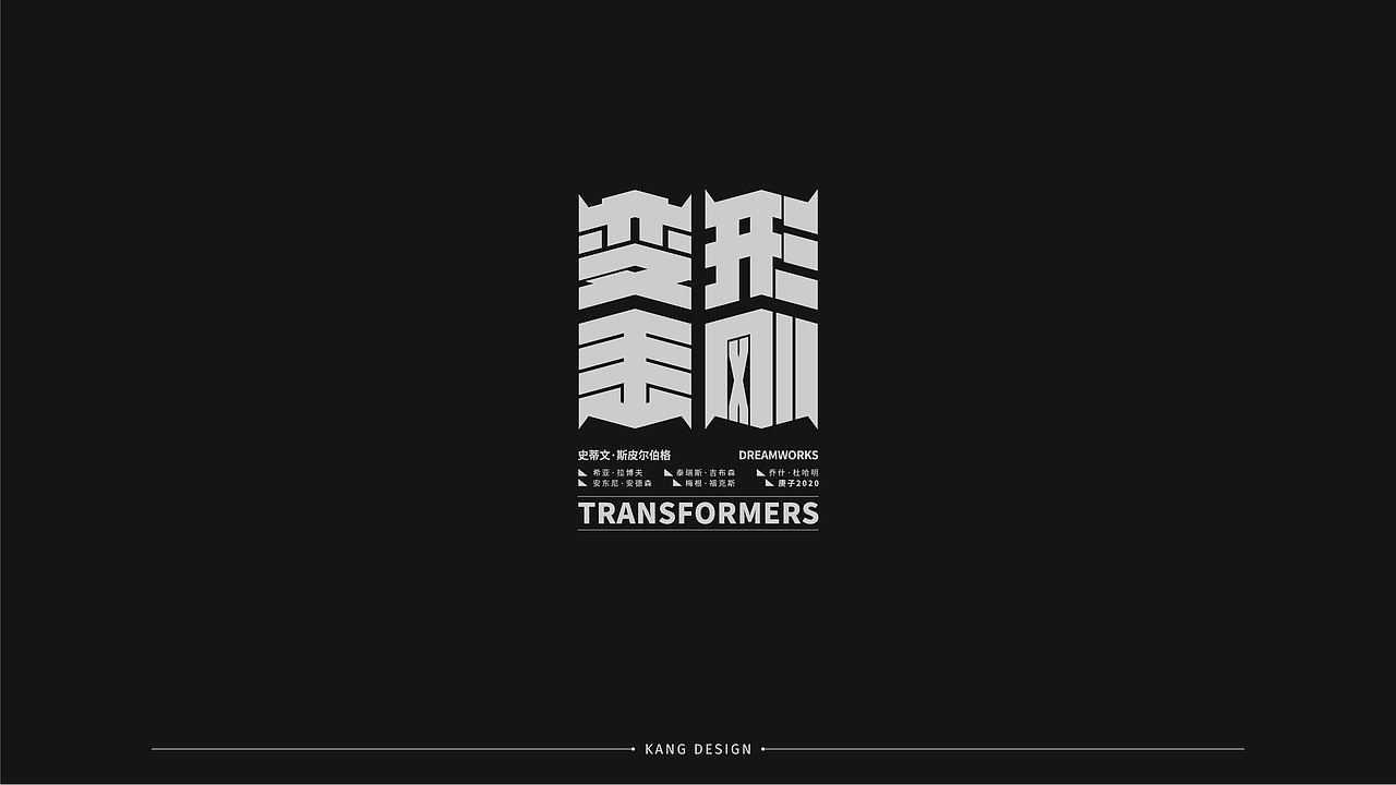 字体设计（图ZMjQ0NzI2ODYw） - 字体/字形 - 站酷设计师小悟空x原创素材 - 站酷ZCOOL