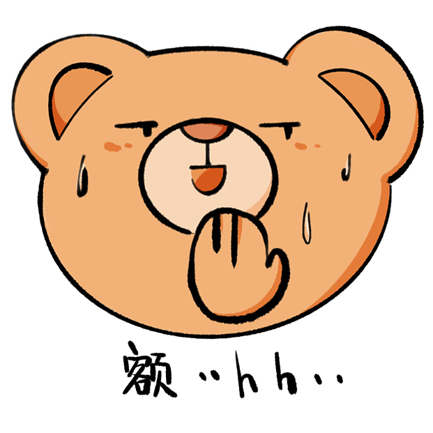 哈啰熊仔（图ZMzEzOTM2ODUy） - 网络表情 - 站酷设计师鳄鱼馒头原创素材 - 站酷ZCOOL