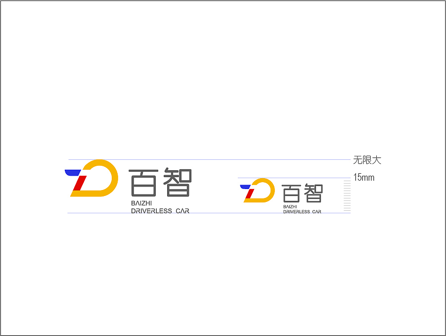 百智随心，智驾随行。（图ZNDg0NDQzMTY=） - Logo - 站酷设计师小卫设计原创素材 - 站酷ZCOOL